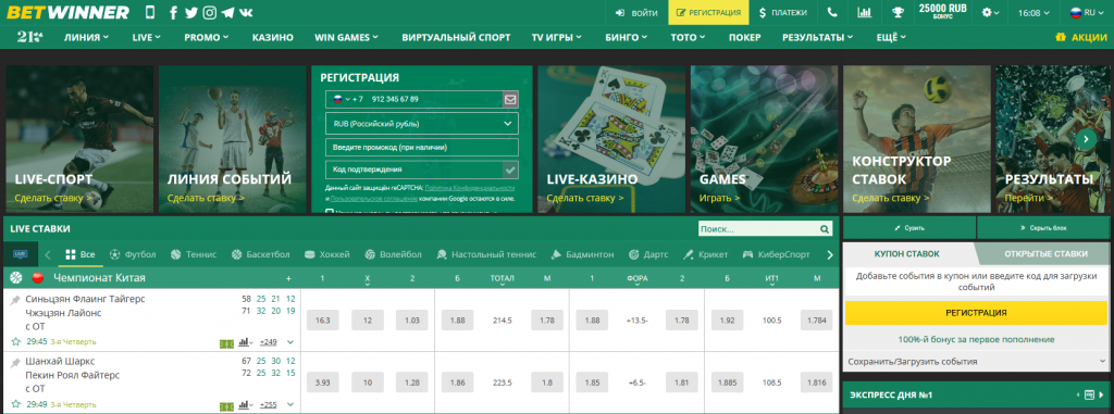 Guide complet pour telecharger Betwinner  installation, sécurité et conseils Guide complet pour telecharger Betwinner  installation, sécurité et conseils